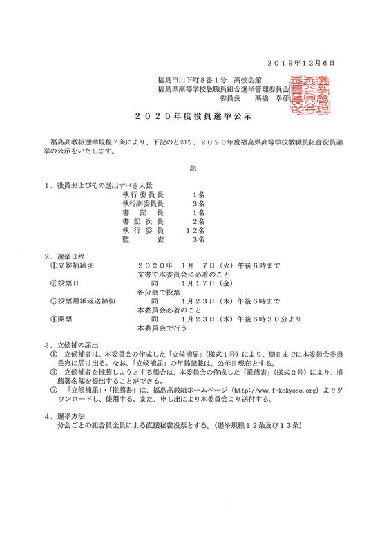 公示文書