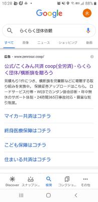 こくみん共済coop 全労済 より 福島県高等学校教職員組合 福島高教組