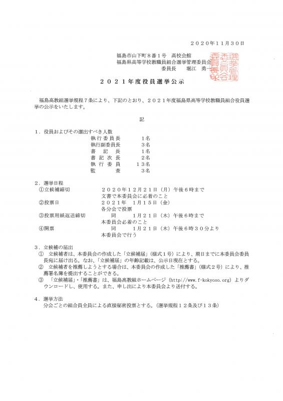 異動 2020 県 教員 広島 教職員異動５２８６人 県教委、教育部を改編